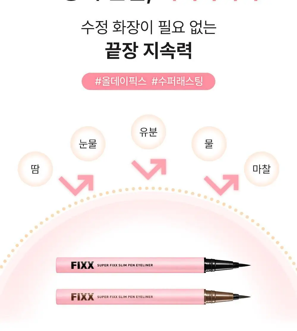 [NEW] 쏘내추럴 수퍼 픽스 슬림 펜 아이라이너 0.4g 상세페이지 8